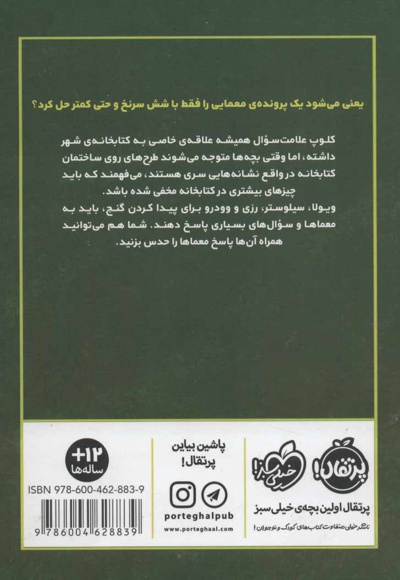 علامت سوال ها 2